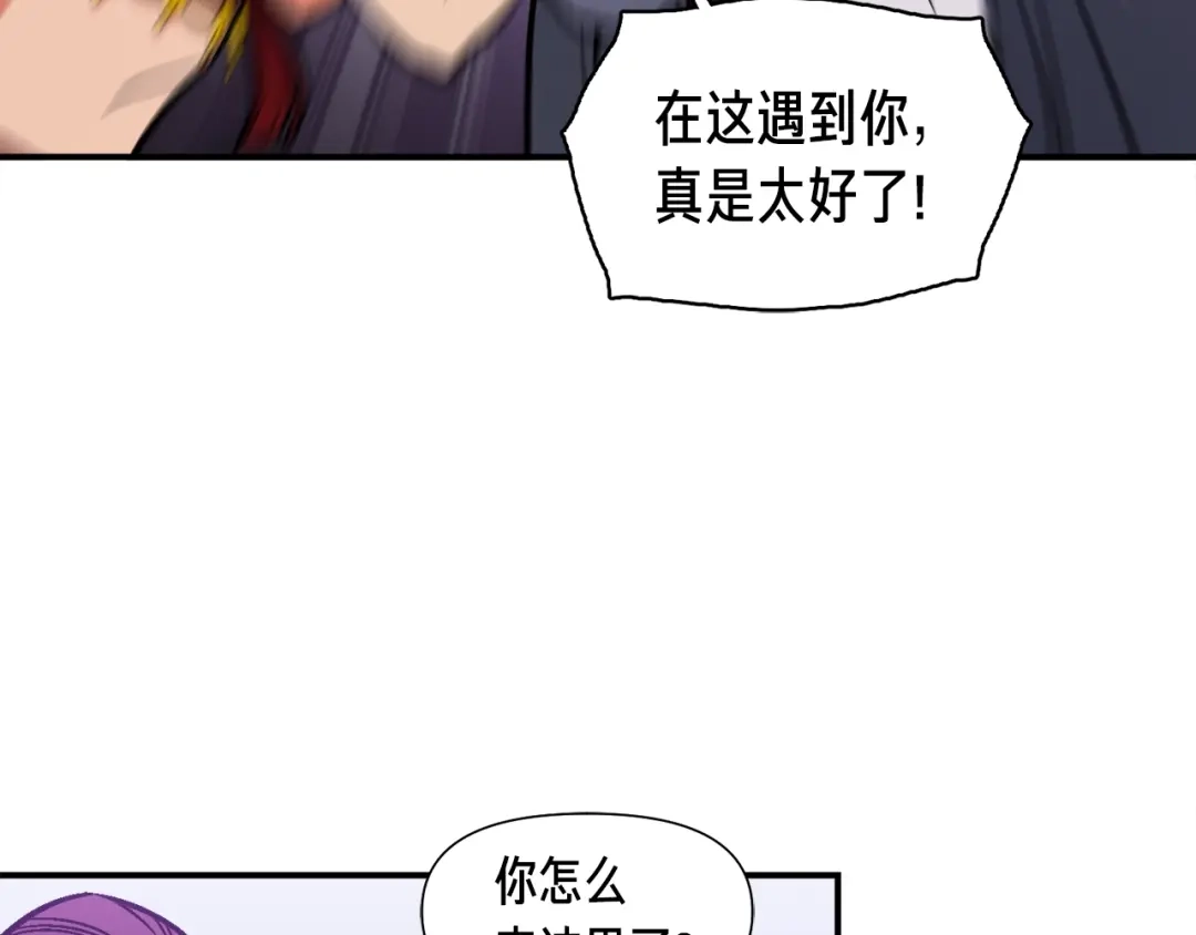 《月光雕刻师》第105话 牛头人竟是我自己 第97页