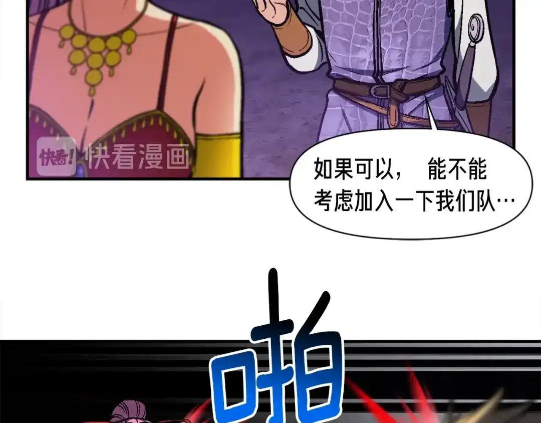 《月光雕刻师》第105话 牛头人竟是我自己 第13页