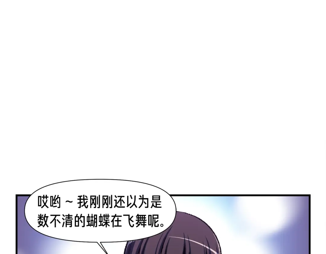 《月光雕刻师》第105话 牛头人竟是我自己 第1页