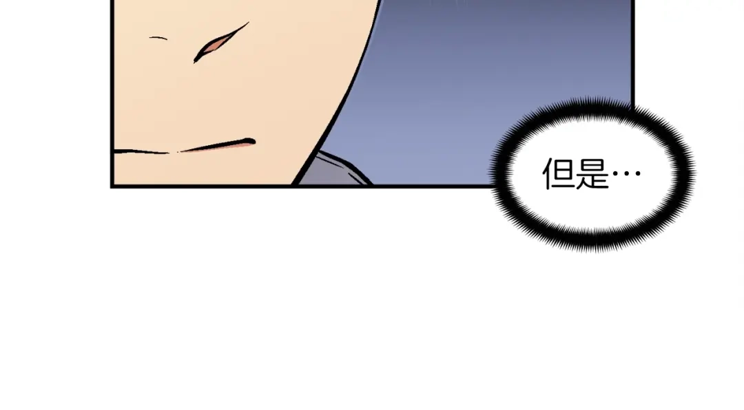 《月光雕刻师》第105话 牛头人竟是我自己 第84页