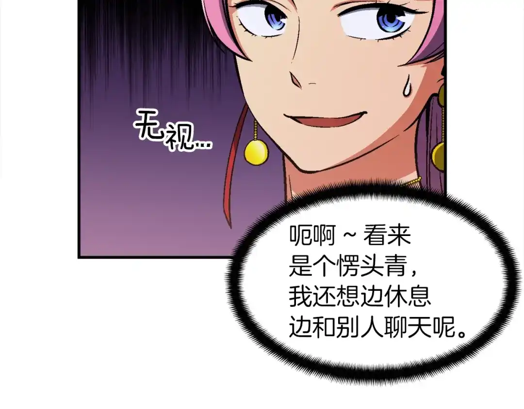 《月光雕刻师》第105话 牛头人竟是我自己 第11页