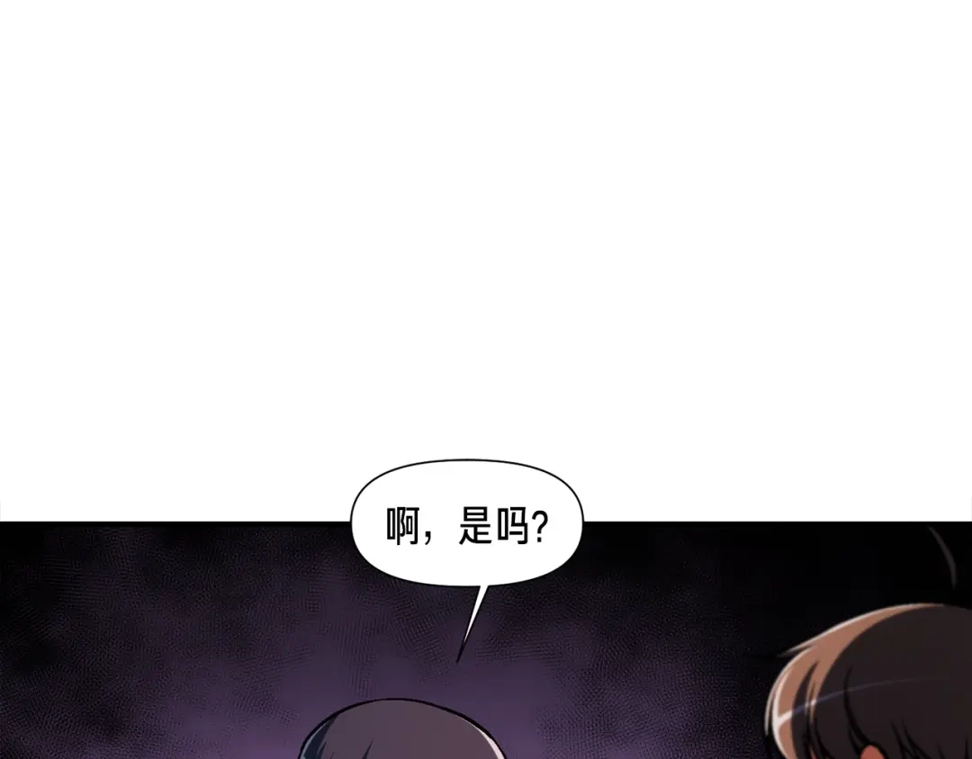 《月光雕刻师》第105话 牛头人竟是我自己 第104页