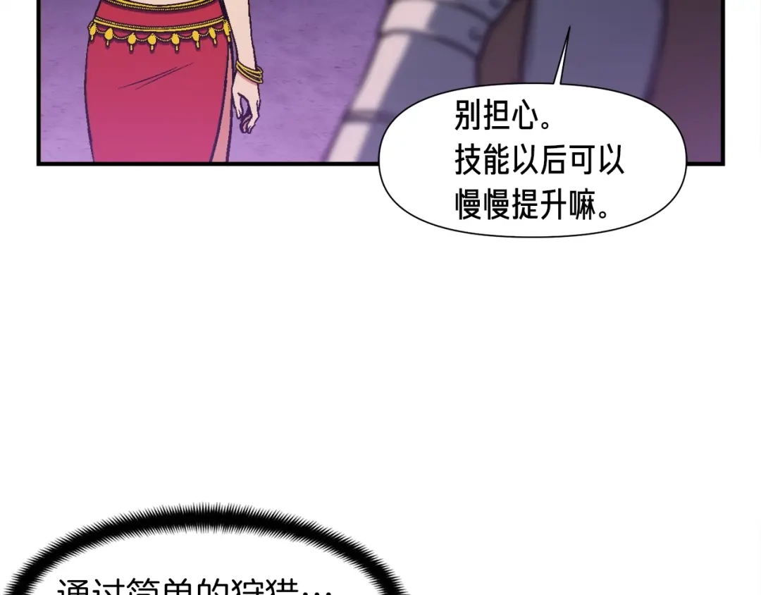 《月光雕刻师》第105话 牛头人竟是我自己 第64页
