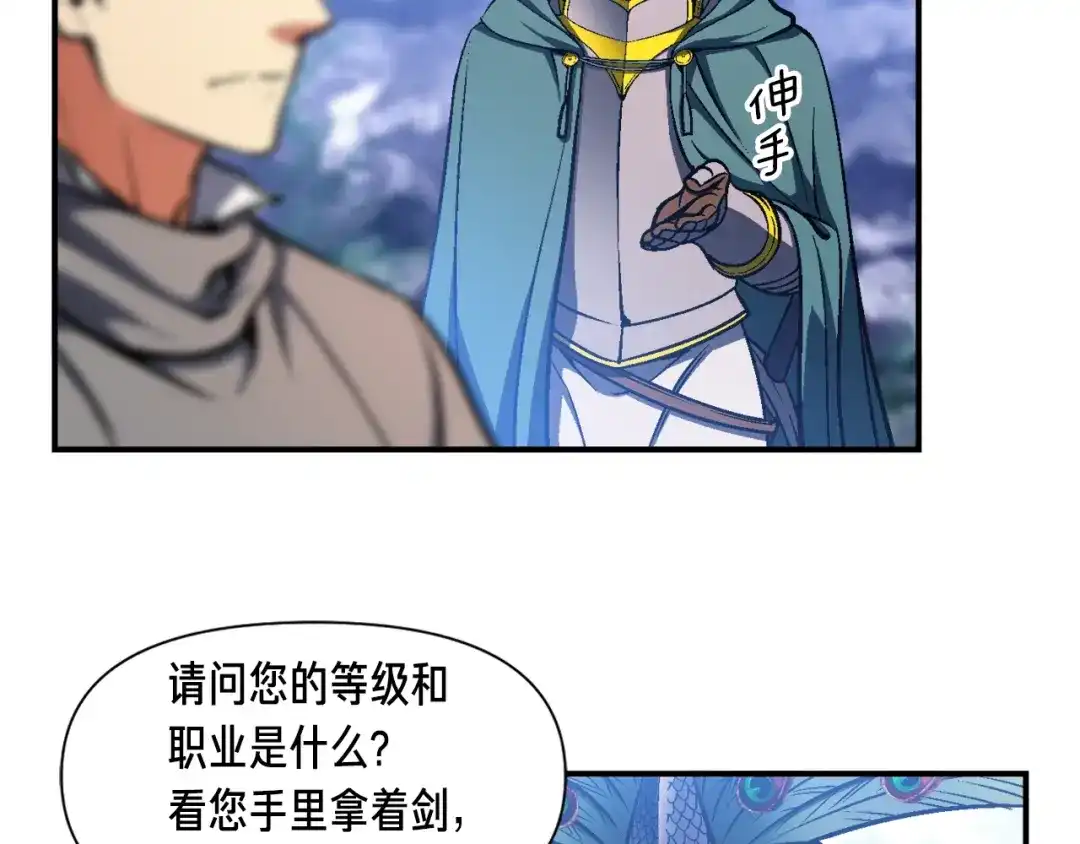 《月光雕刻师》第105话 牛头人竟是我自己 第77页