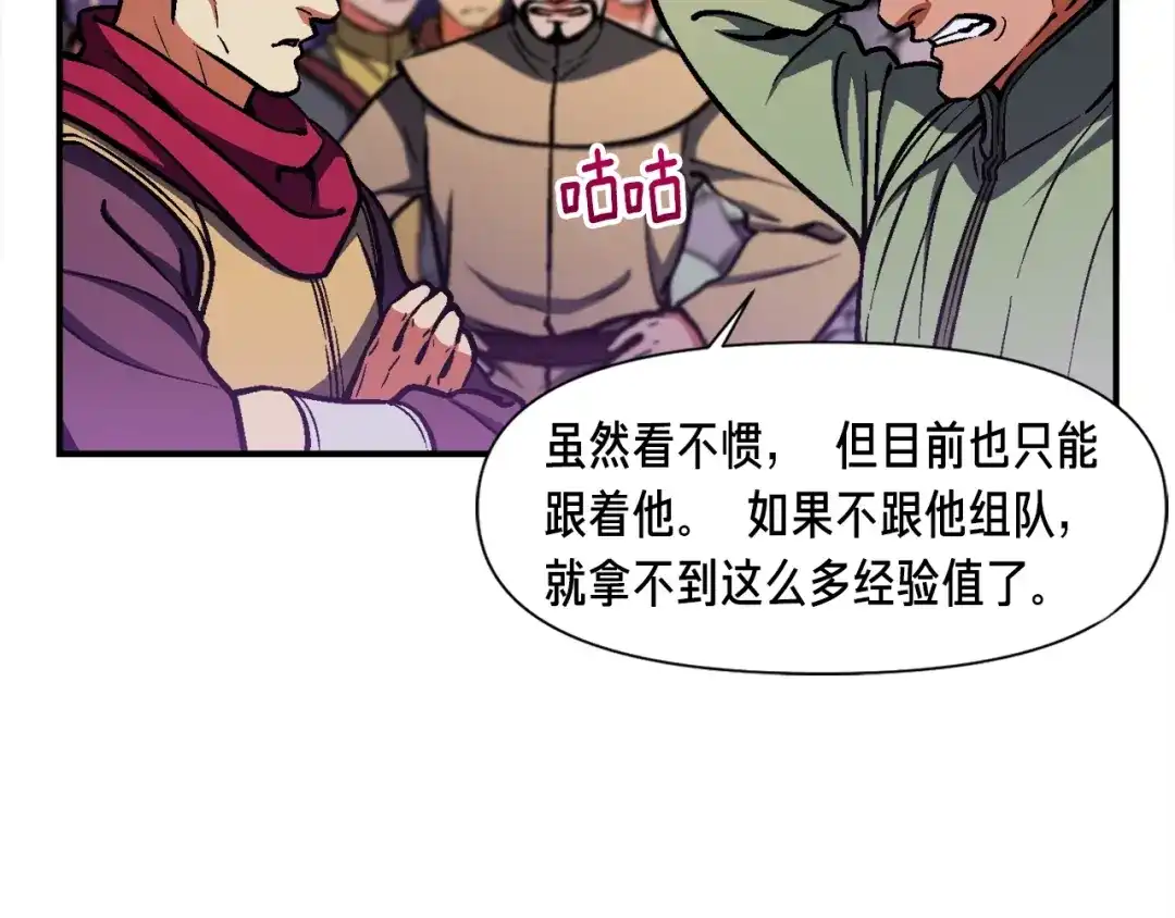 《月光雕刻师》第105话 牛头人竟是我自己 第53页