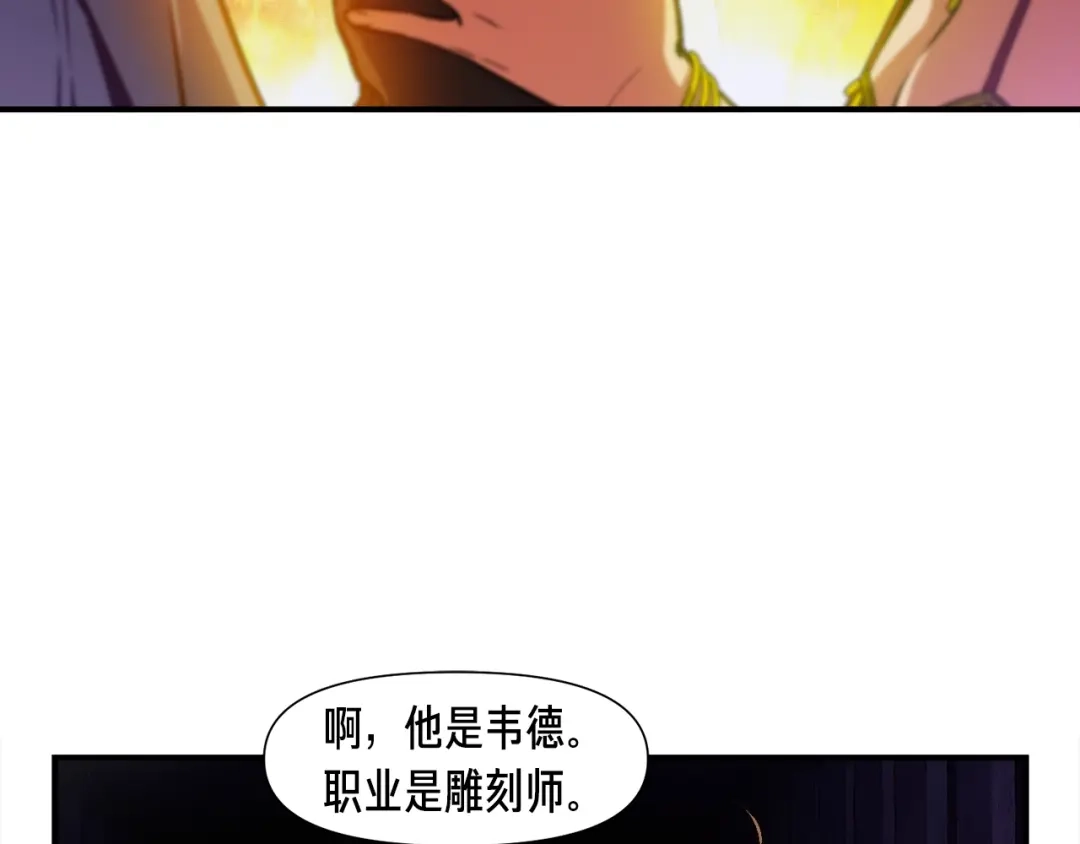 《月光雕刻师》第105话 牛头人竟是我自己 第102页