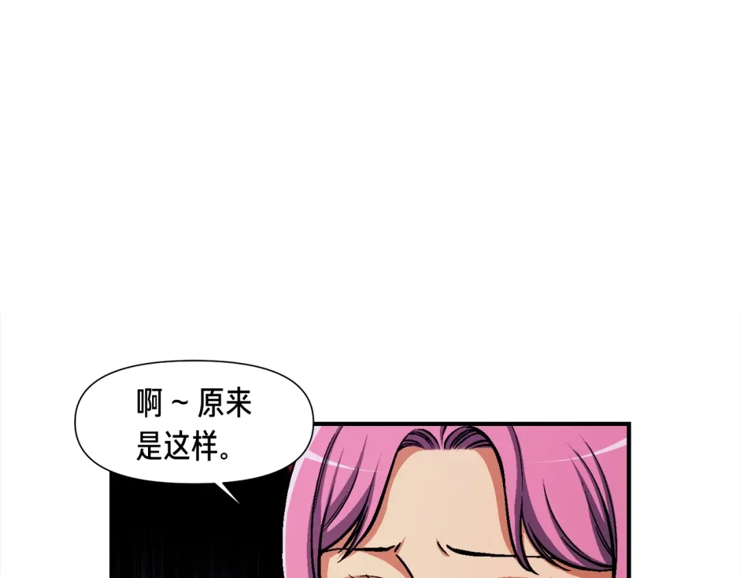 《月光雕刻师》第105话 牛头人竟是我自己 第10页