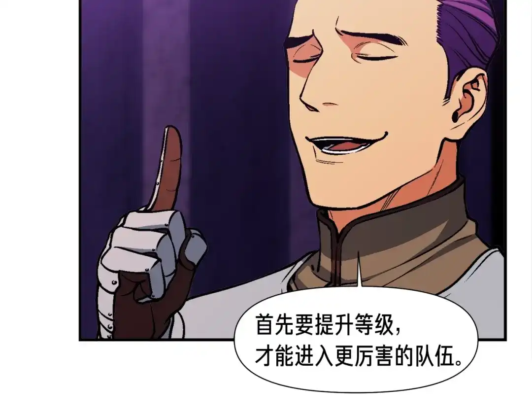 《月光雕刻师》第105话 牛头人竟是我自己 第60页