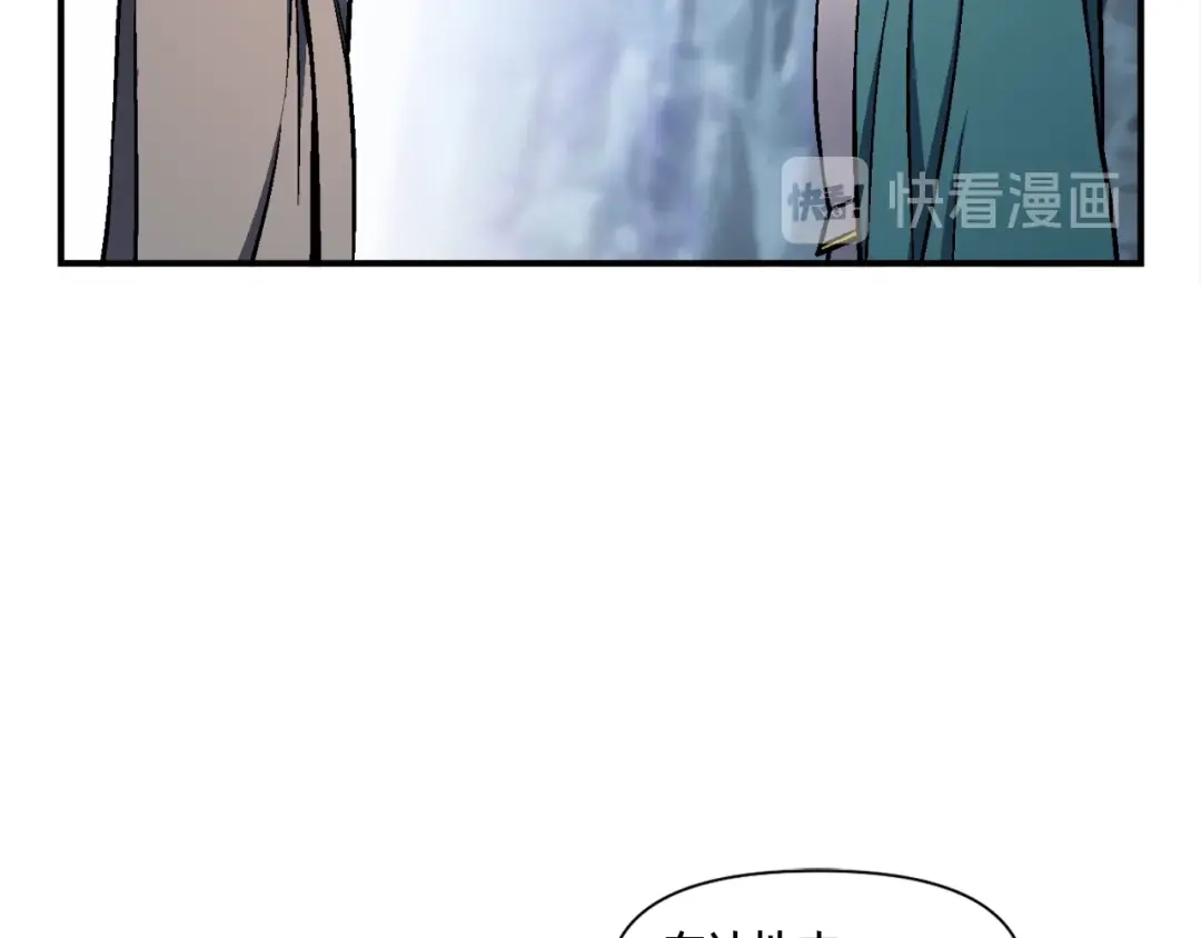 《月光雕刻师》第105话 牛头人竟是我自己 第86页