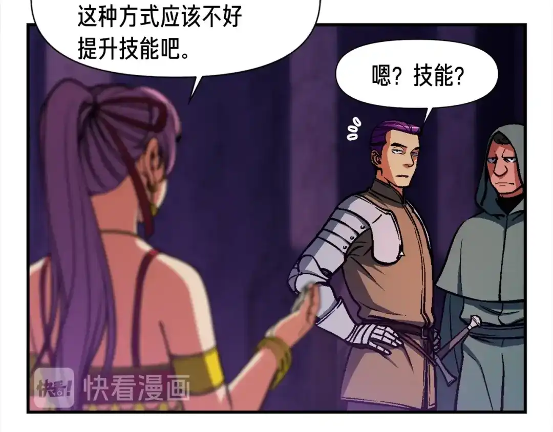 《月光雕刻师》第105话 牛头人竟是我自己 第56页