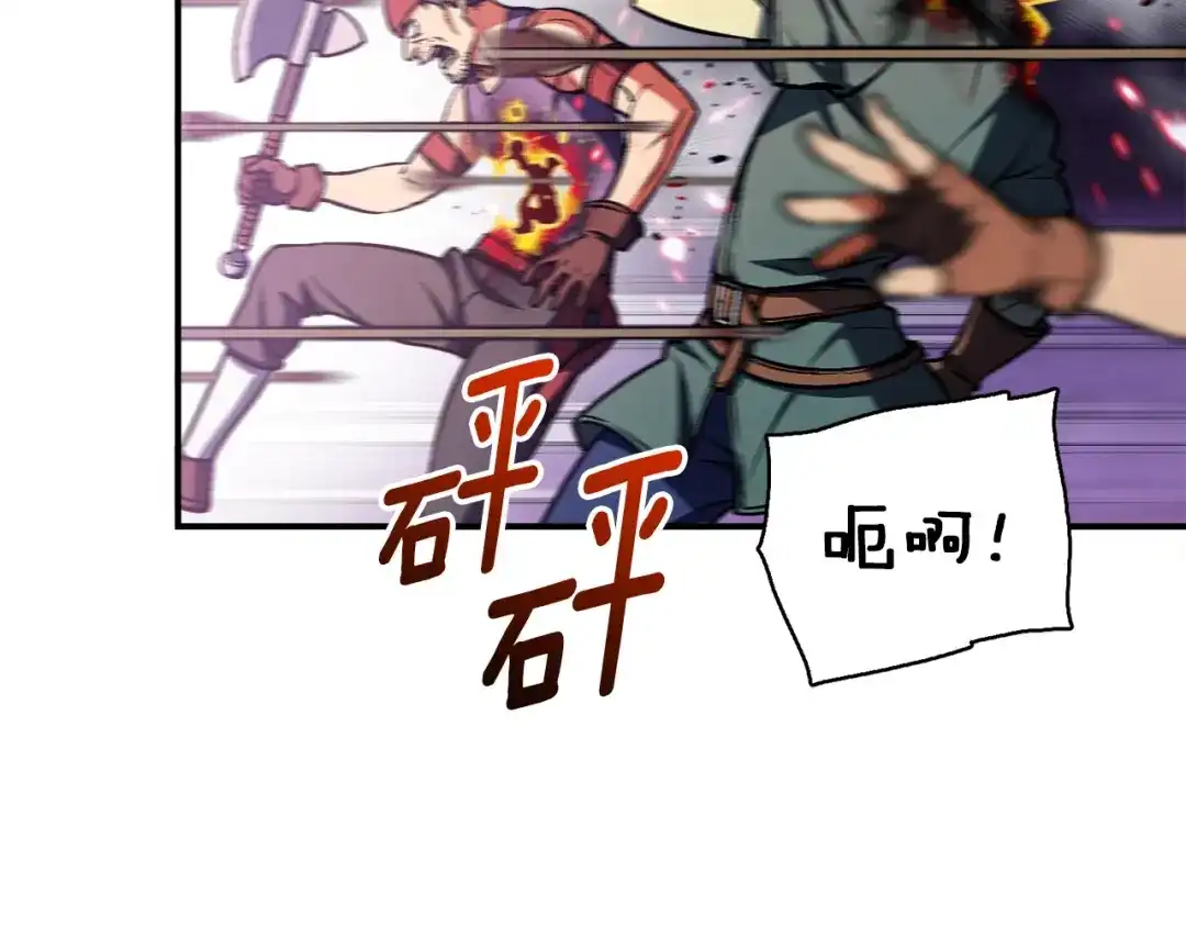 《月光雕刻师》第105话 牛头人竟是我自己 第31页