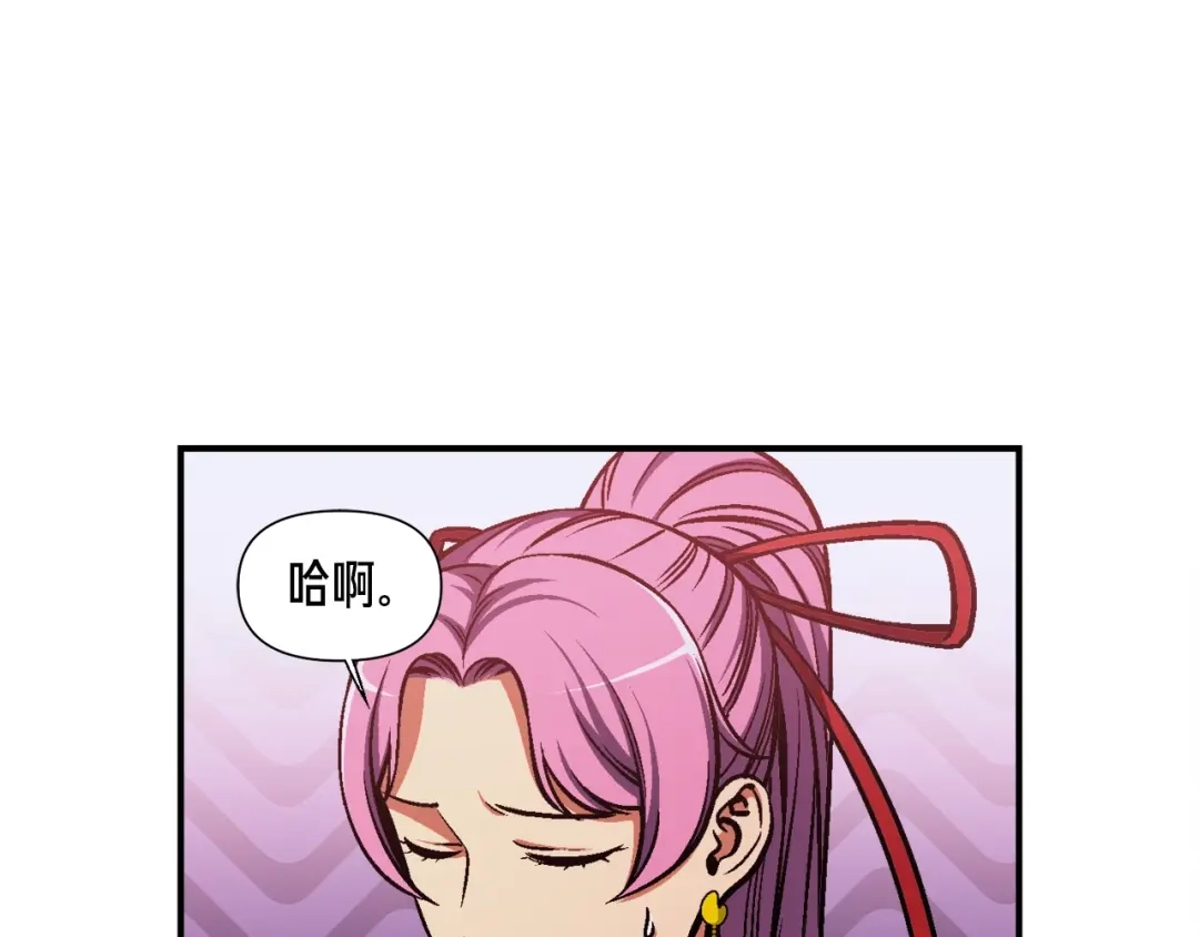 《月光雕刻师》第105话 牛头人竟是我自己 第21页
