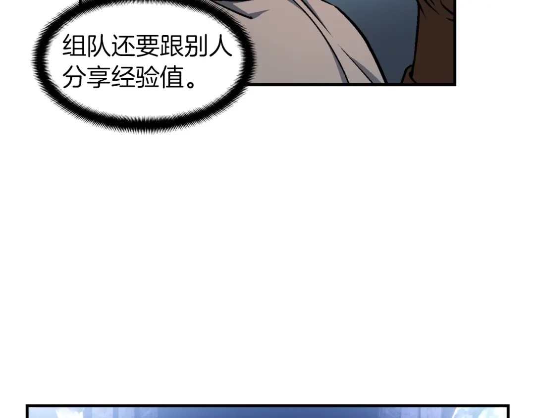 《月光雕刻师》第105话 牛头人竟是我自己 第88页
