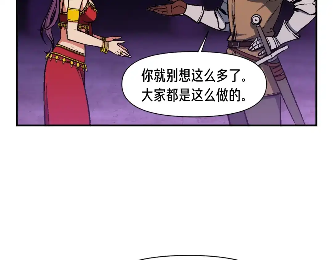 《月光雕刻师》第105话 牛头人竟是我自己 第62页