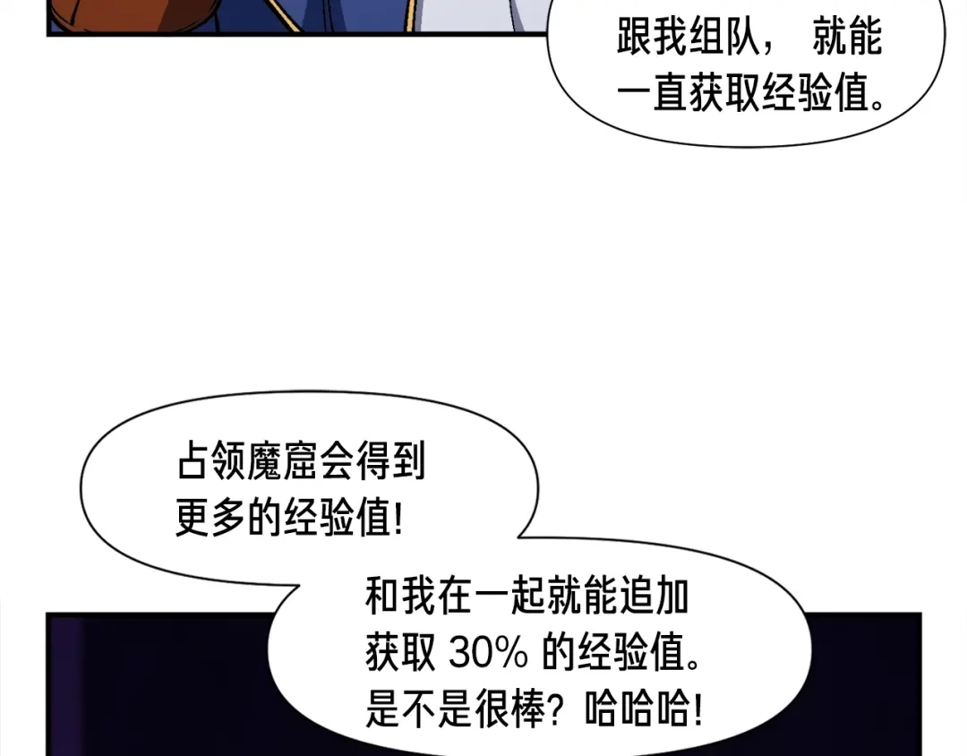 《月光雕刻师》第105话 牛头人竟是我自己 第8页