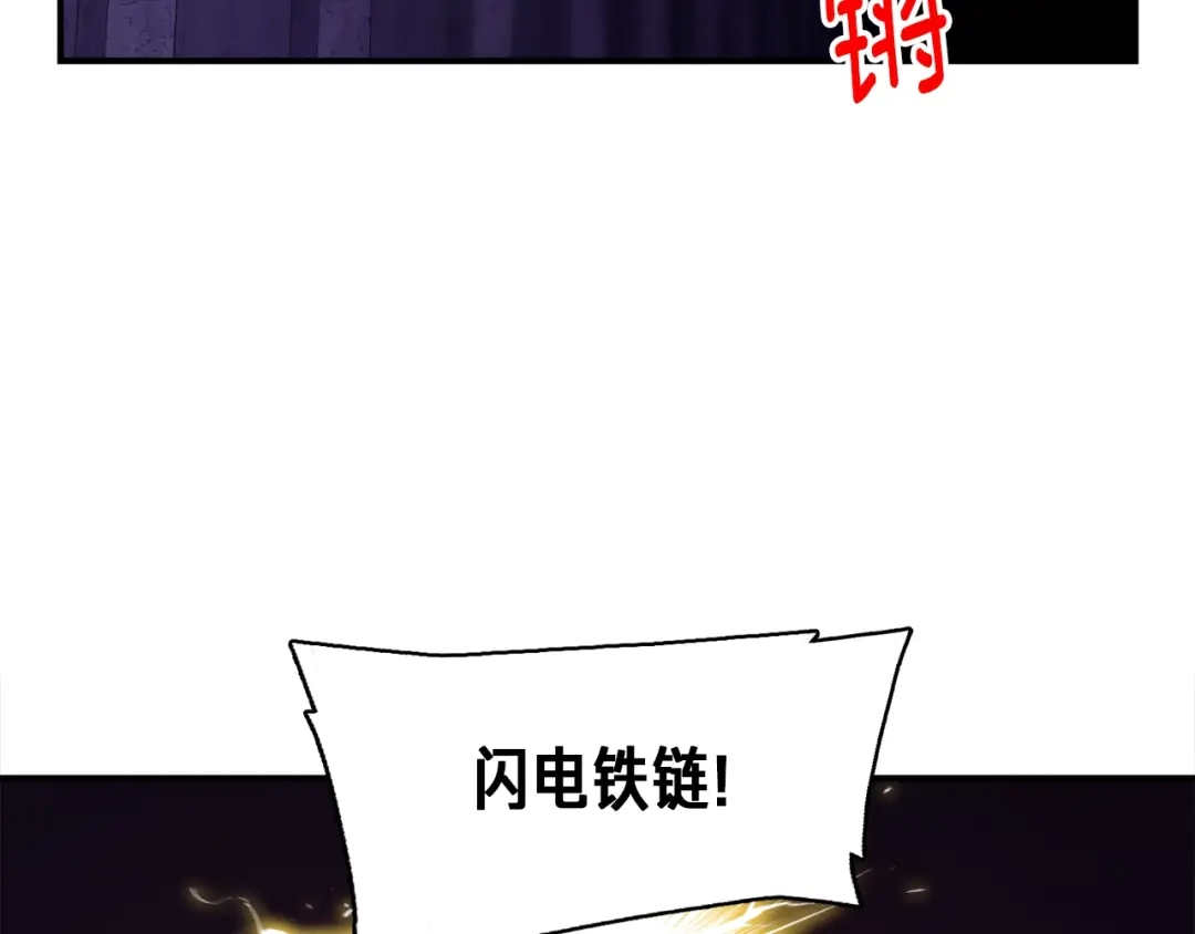 《月光雕刻师》第105话 牛头人竟是我自己 第25页
