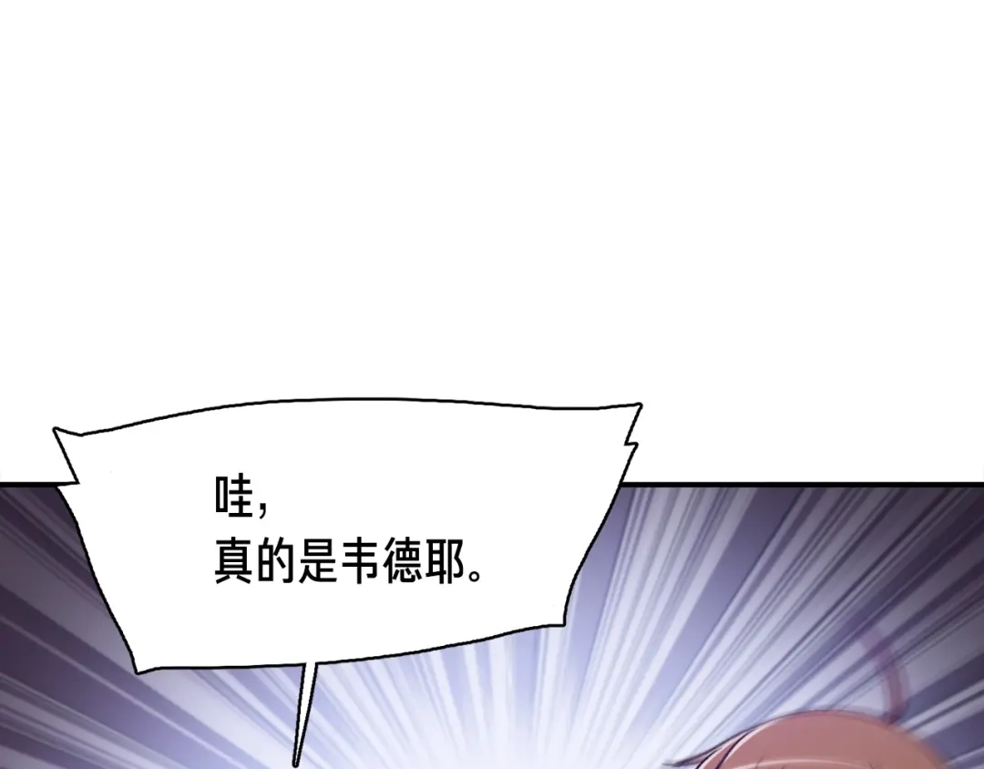 《月光雕刻师》第105话 牛头人竟是我自己 第95页