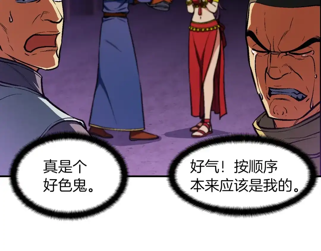 《月光雕刻师》第105话 牛头人竟是我自己 第51页