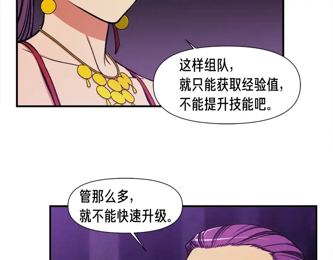 《月光雕刻师》第105话 牛头人竟是我自己 第59页