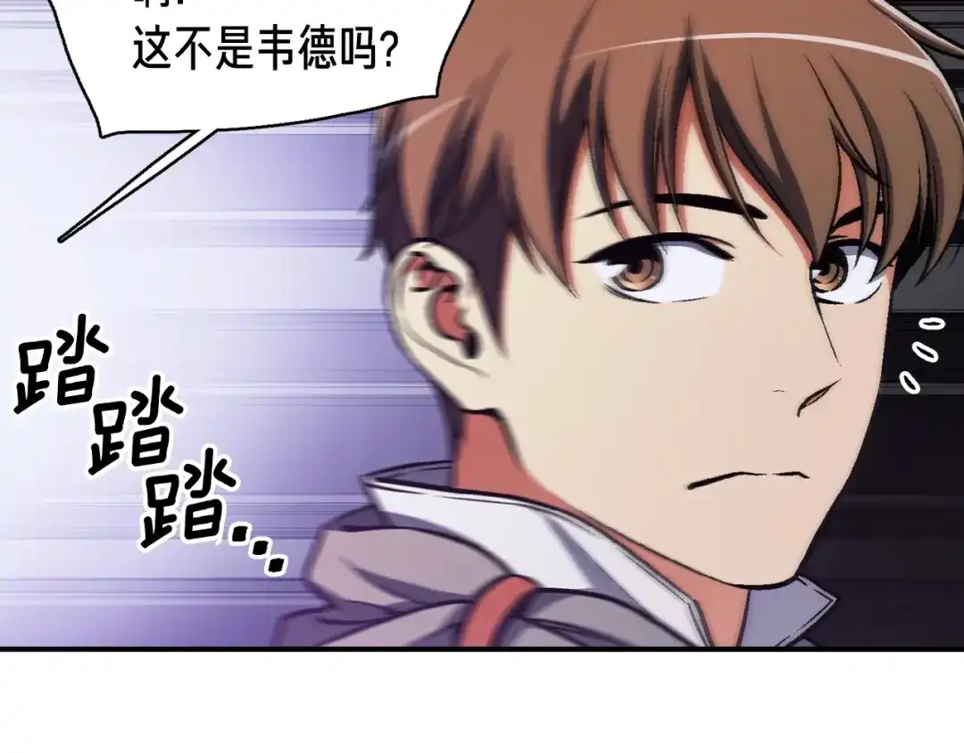 《月光雕刻师》第105话 牛头人竟是我自己 第94页