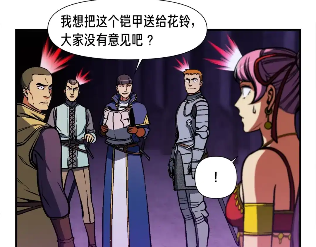 《月光雕刻师》第105话 牛头人竟是我自己 第46页