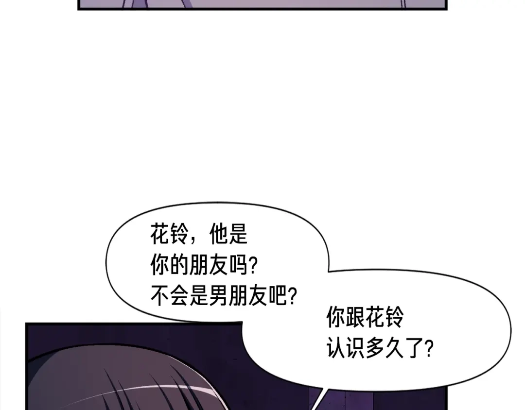 《月光雕刻师》第105话 牛头人竟是我自己 第108页