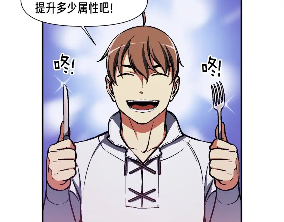 《月光雕刻师》第106话 鸟么悄的组队吧！ 第51页