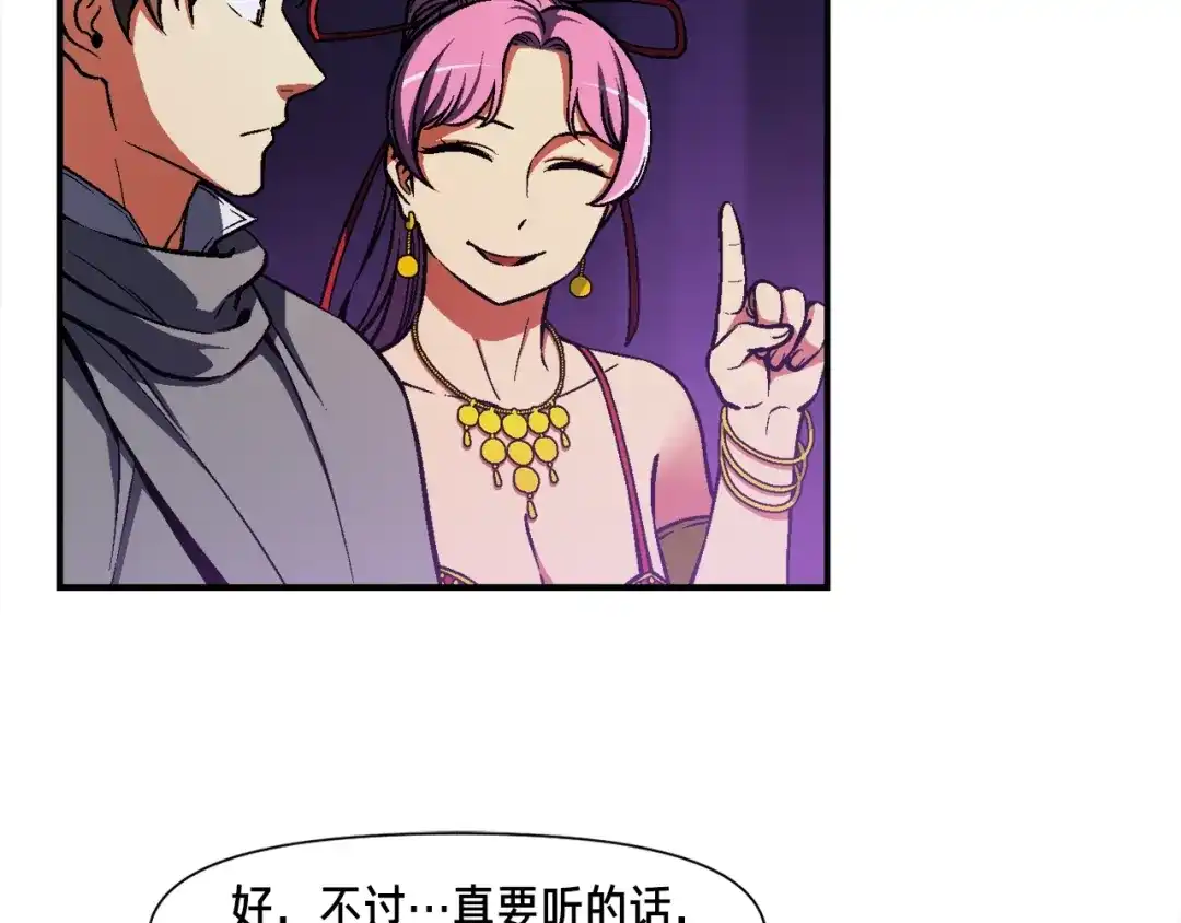 《月光雕刻师》第106话 鸟么悄的组队吧！ 第6页