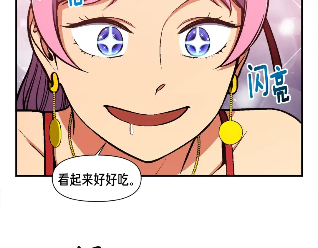 《月光雕刻师》第106话 鸟么悄的组队吧！ 第64页
