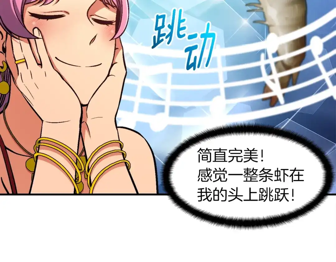 《月光雕刻师》第106话 鸟么悄的组队吧！ 第73页