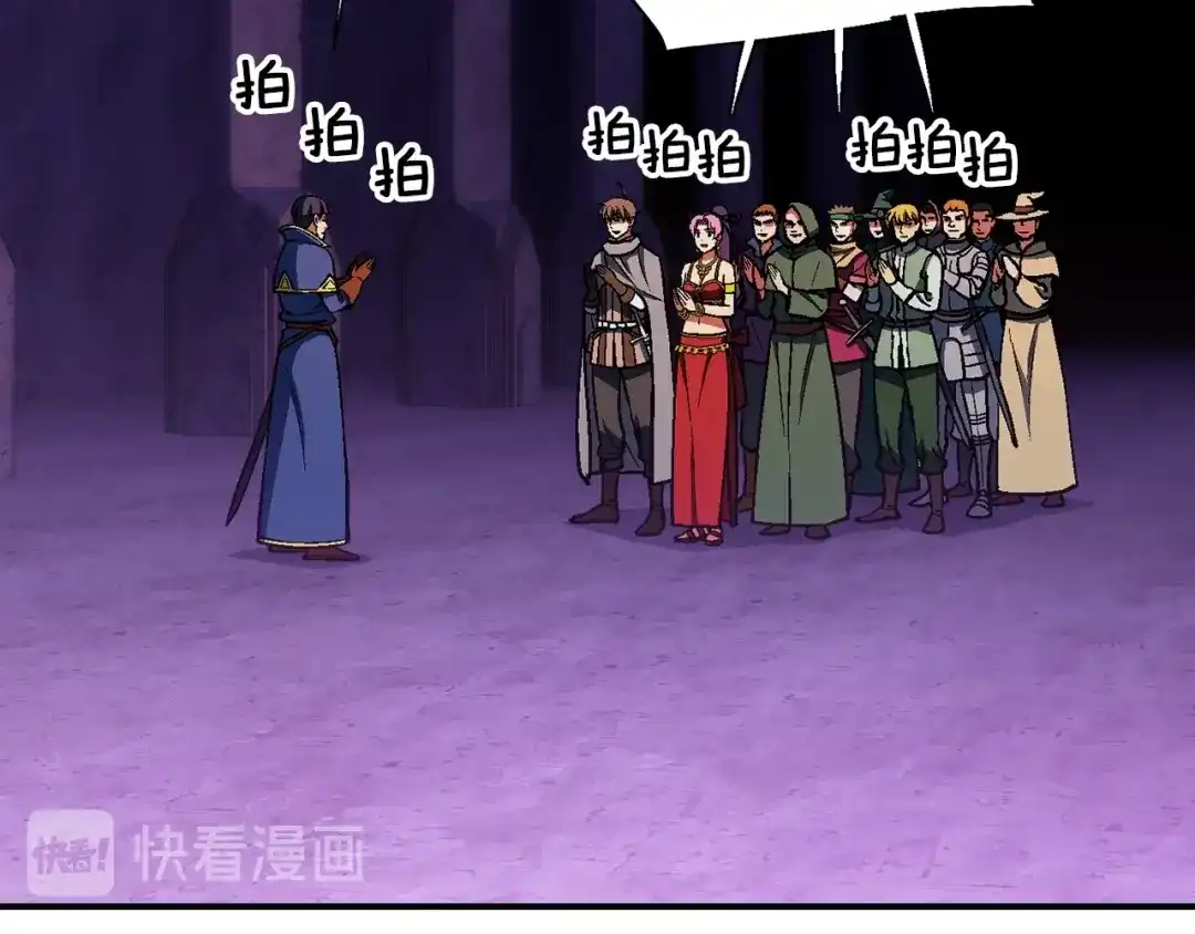 《月光雕刻师》第106话 鸟么悄的组队吧！ 第31页