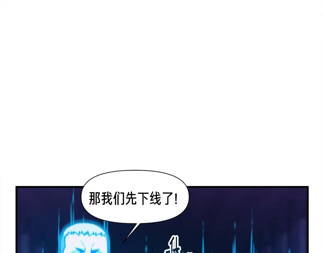 《月光雕刻师》第106话 鸟么悄的组队吧！ 第32页