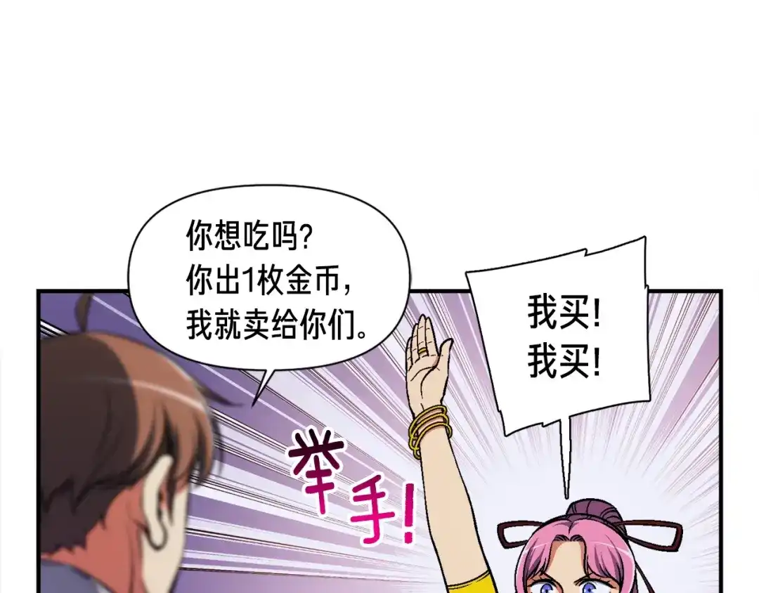 《月光雕刻师》第106话 鸟么悄的组队吧！ 第68页
