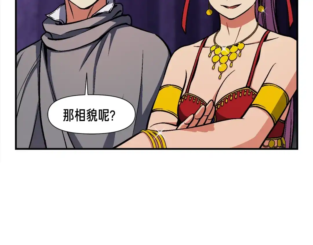 《月光雕刻师》第106话 鸟么悄的组队吧！ 第18页