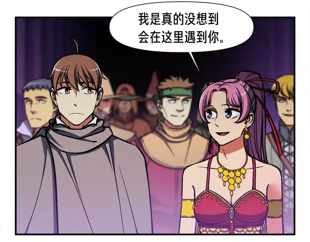 《月光雕刻师》第106话 鸟么悄的组队吧！ 第4页
