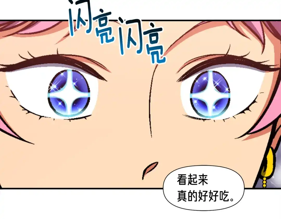 《月光雕刻师》第106话 鸟么悄的组队吧！ 第65页