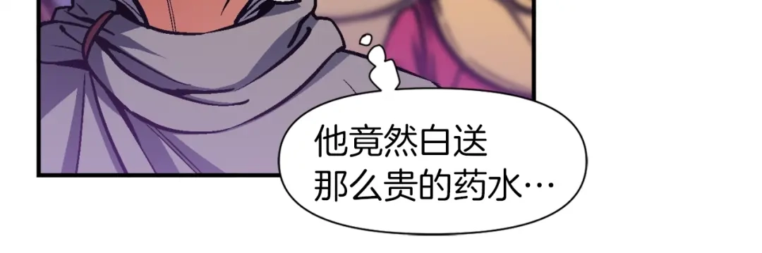 《月光雕刻师》第106话 鸟么悄的组队吧！ 第13页