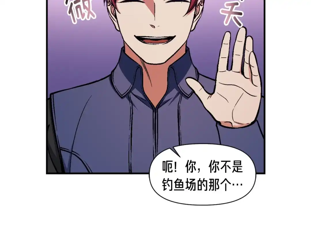 《月光雕刻师》第106话 鸟么悄的组队吧！ 第59页