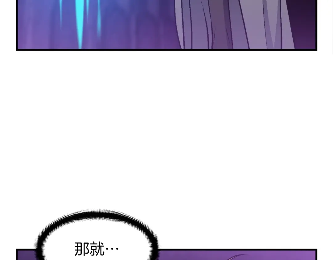 《月光雕刻师》第106话 鸟么悄的组队吧！ 第41页