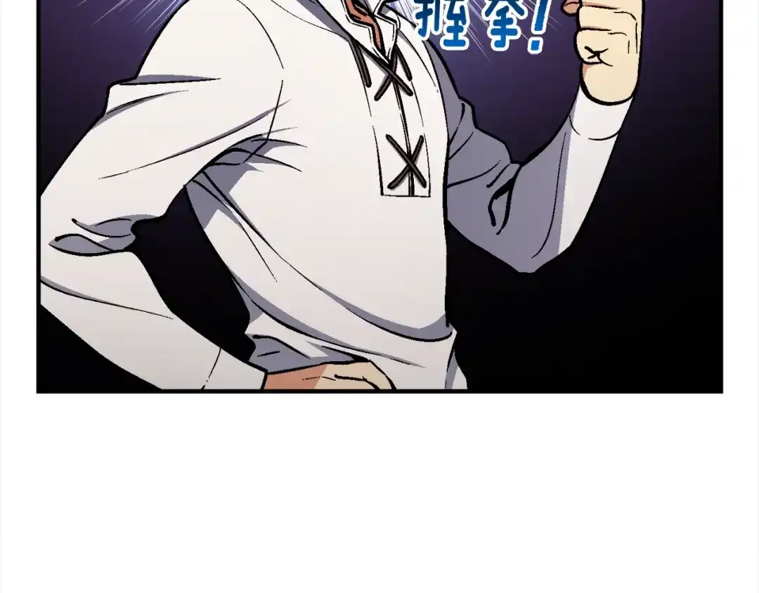 《月光雕刻师》第106话 鸟么悄的组队吧！ 第114页