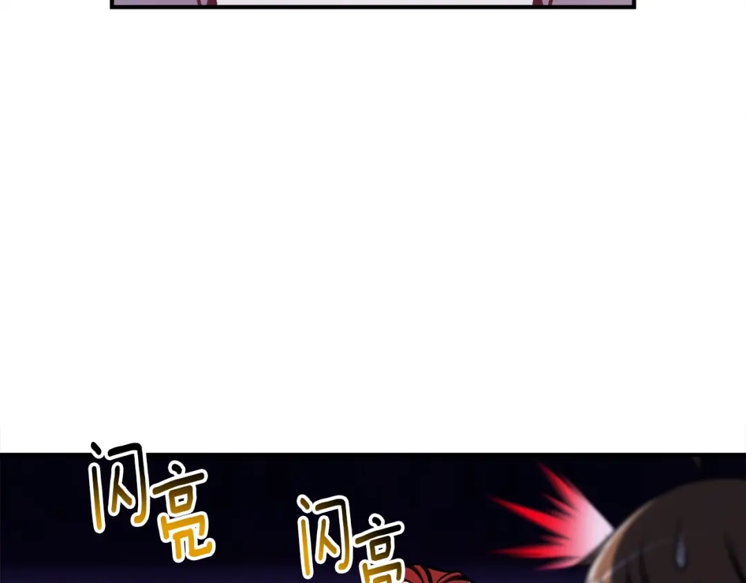 《月光雕刻师》第106话 鸟么悄的组队吧！ 第52页