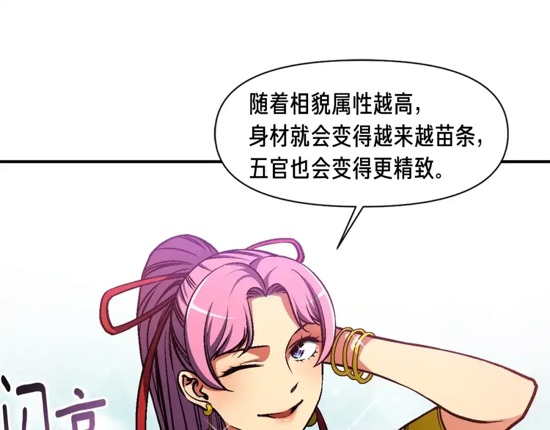 《月光雕刻师》第106话 鸟么悄的组队吧！ 第19页