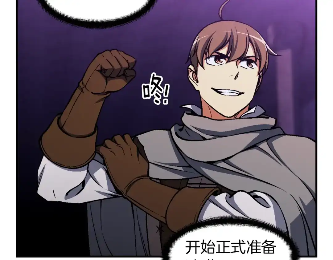 《月光雕刻师》第106话 鸟么悄的组队吧！ 第42页