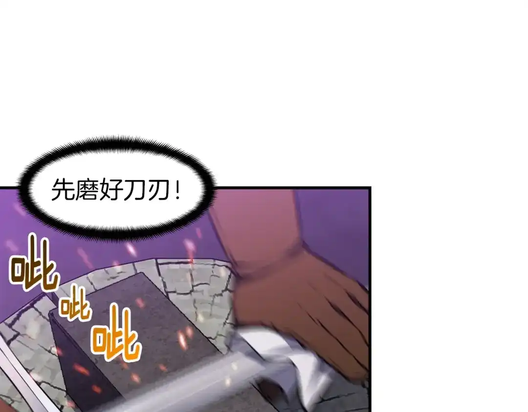 《月光雕刻师》第106话 鸟么悄的组队吧！ 第44页