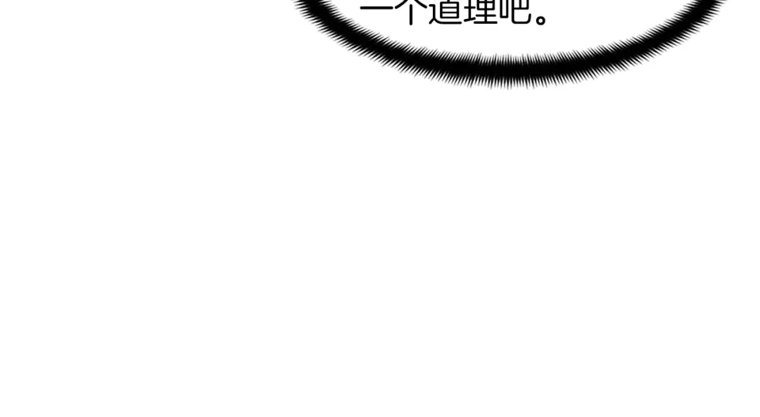 《月光雕刻师》第106话 鸟么悄的组队吧！ 第27页