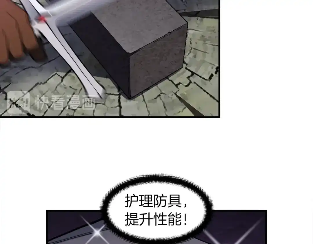 《月光雕刻师》第106话 鸟么悄的组队吧！ 第45页