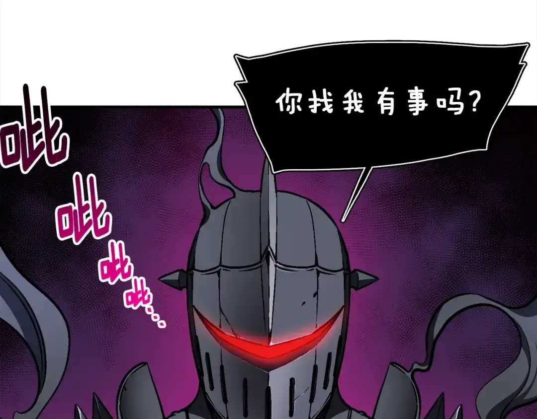 《月光雕刻师》第106话 鸟么悄的组队吧！ 第104页