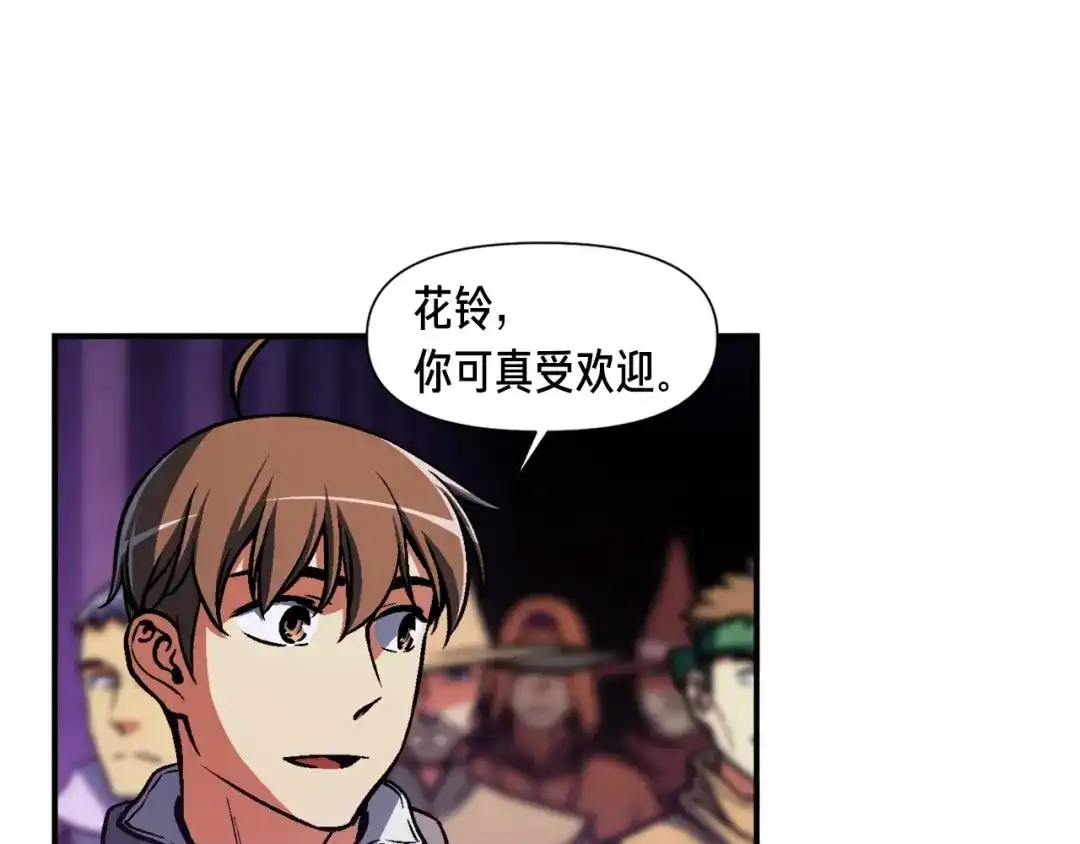 《月光雕刻师》第106话 鸟么悄的组队吧！ 第12页