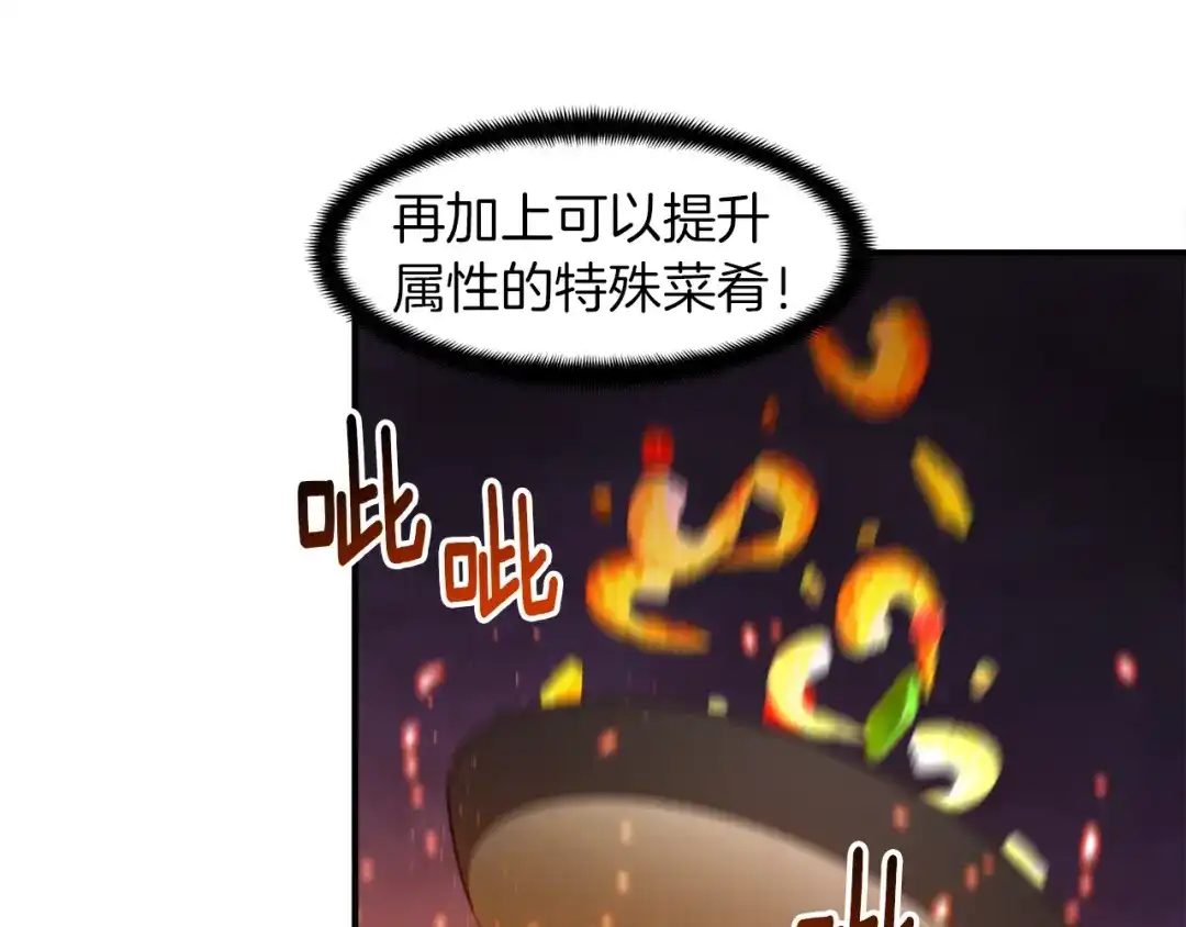 《月光雕刻师》第106话 鸟么悄的组队吧！ 第47页