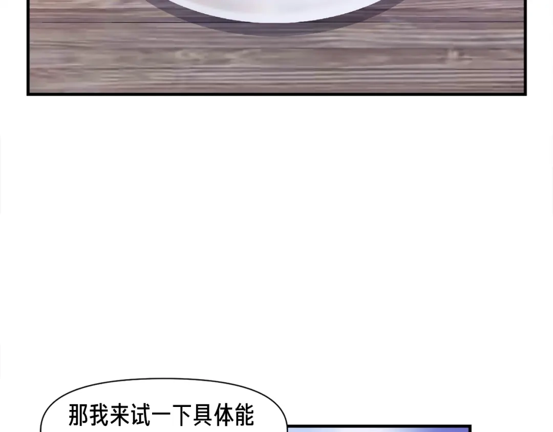 《月光雕刻师》第106话 鸟么悄的组队吧！ 第50页